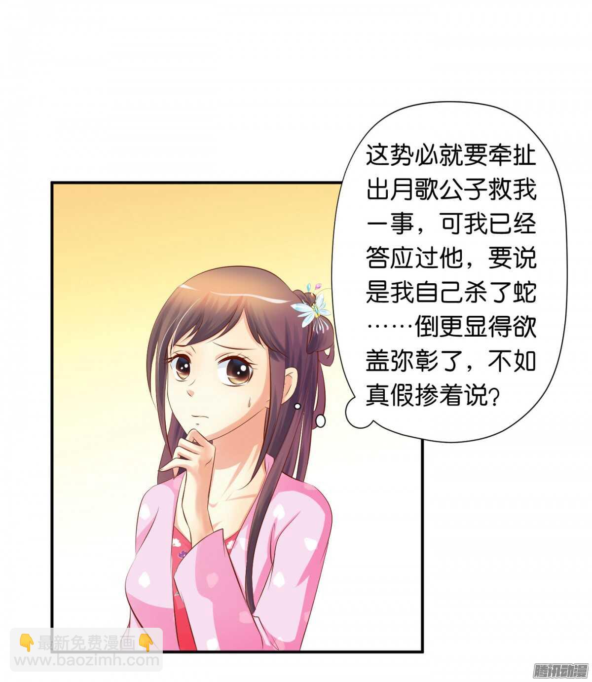 反噬(1/2)-第81话