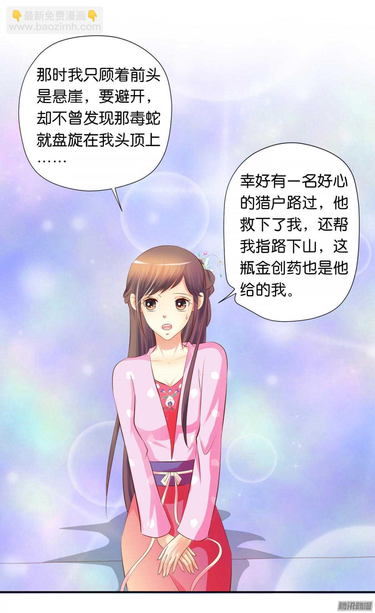 反噬(1/2)-第81话