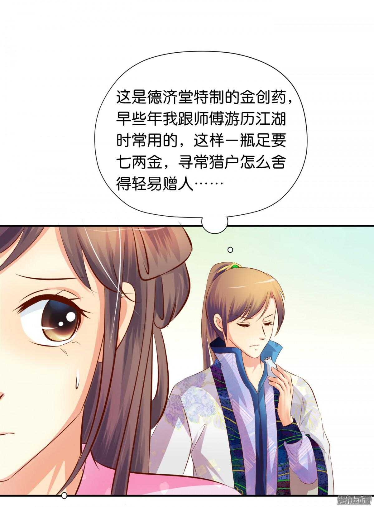 反噬(1/2)-第81话