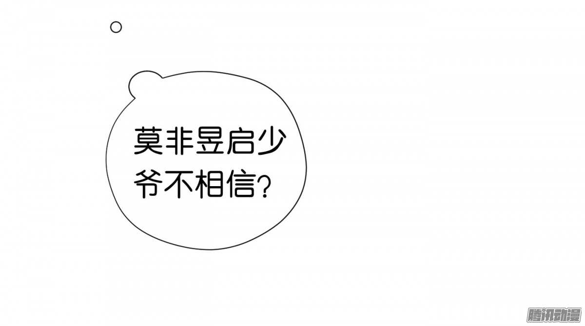 反噬(1/2)-第81话