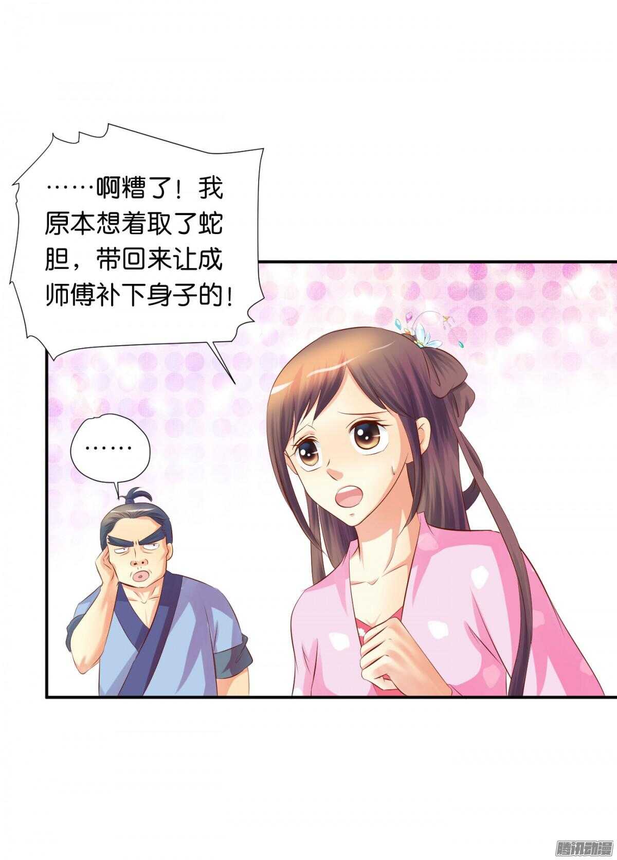 反噬(1/2)-第81话