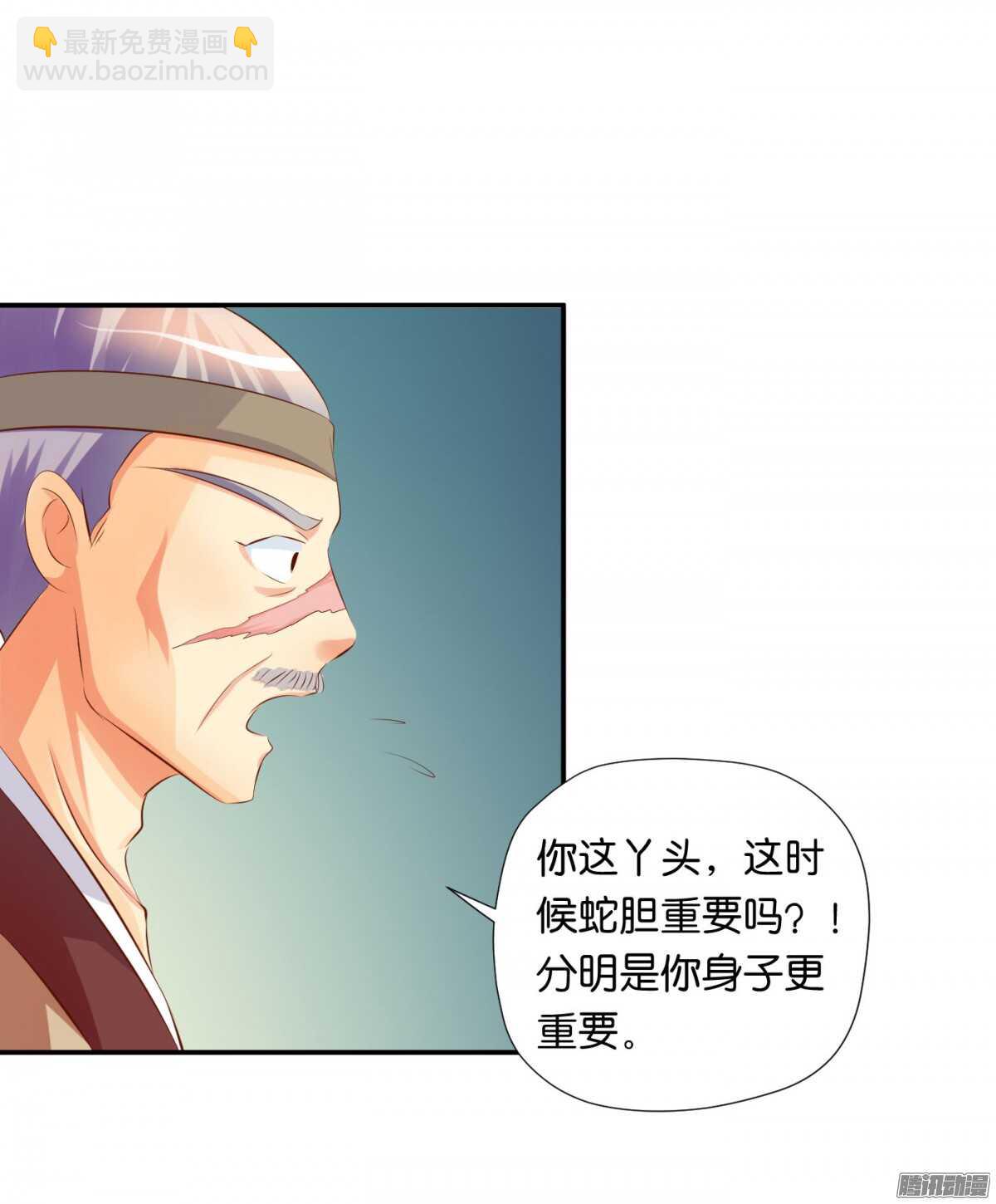 反噬(1/2)-第81话