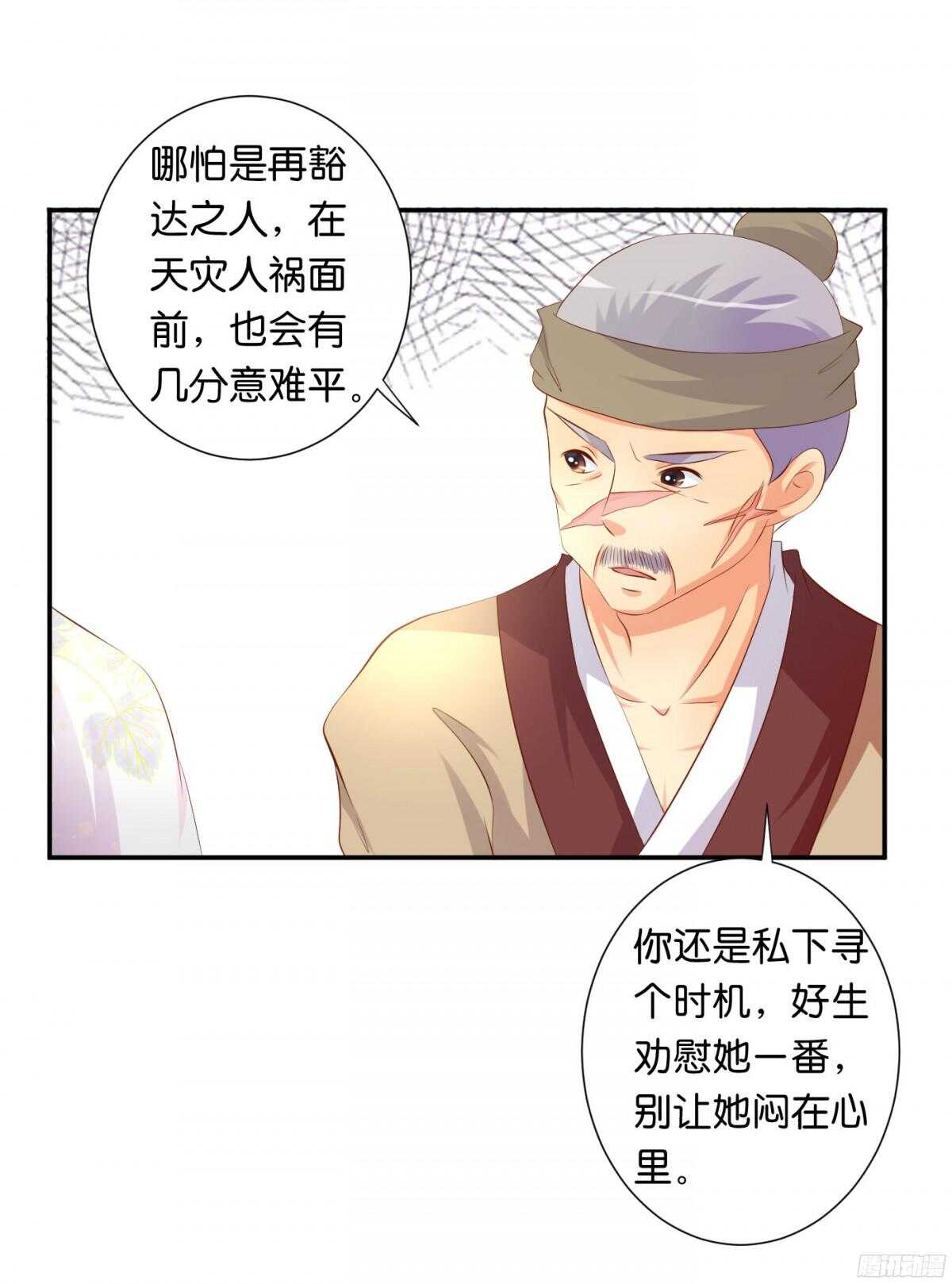 初赛准备(1/2)-第83话