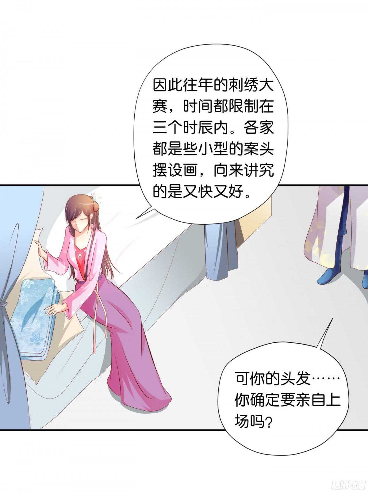 初赛准备(1/2)-第83话