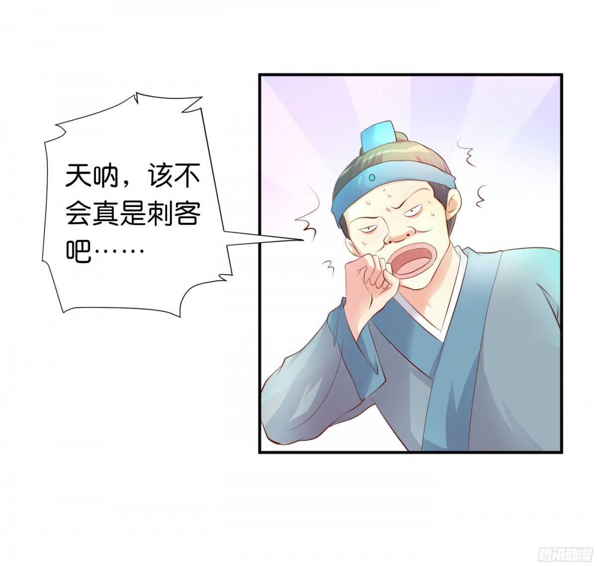 机智化解(1/3)-第85话