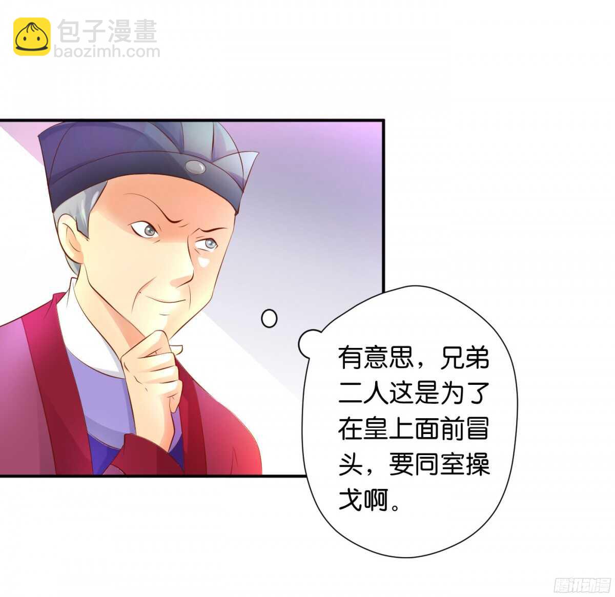 机智化解(1/3)-第85话