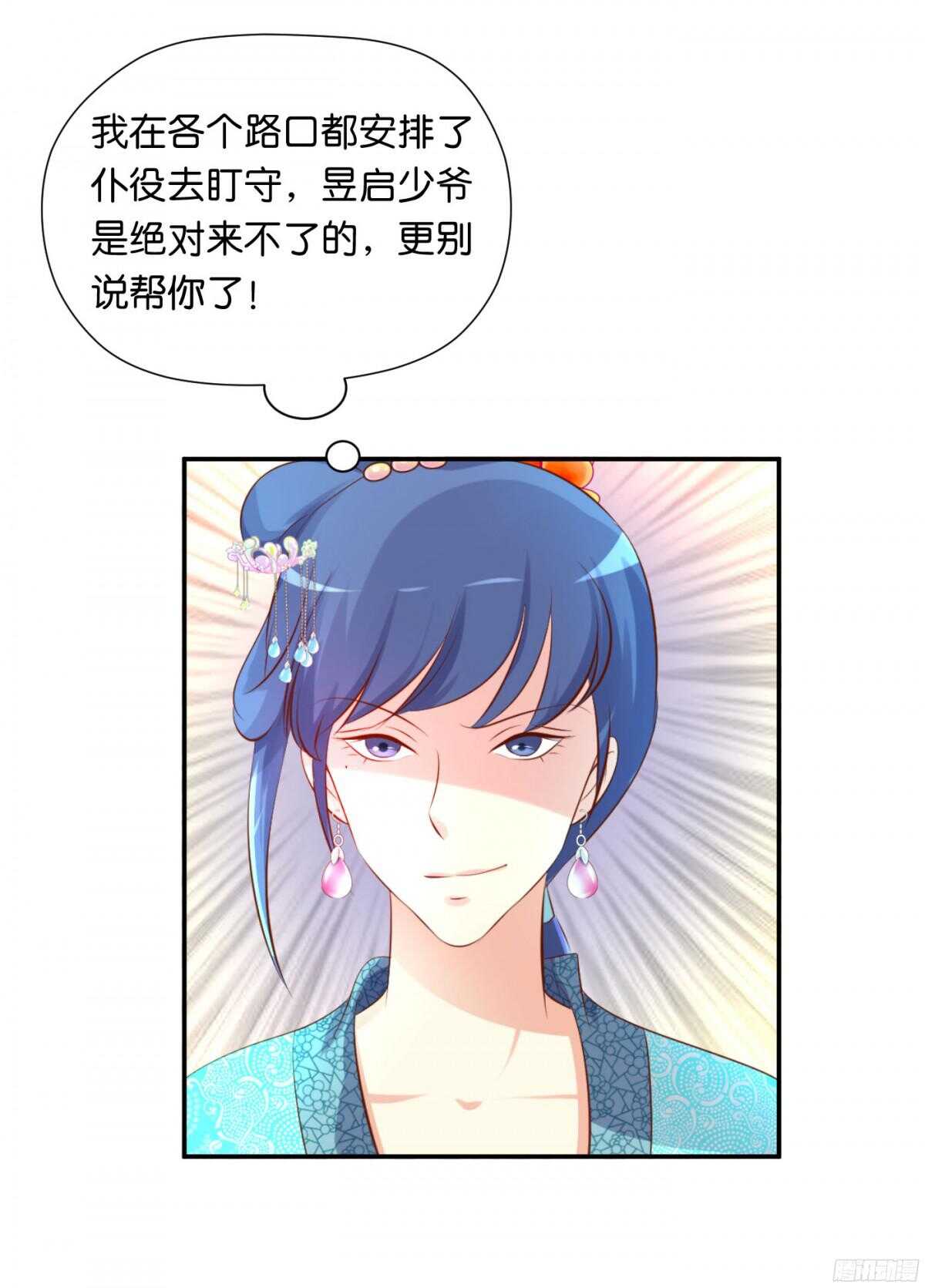 机智化解(1/3)-第85话