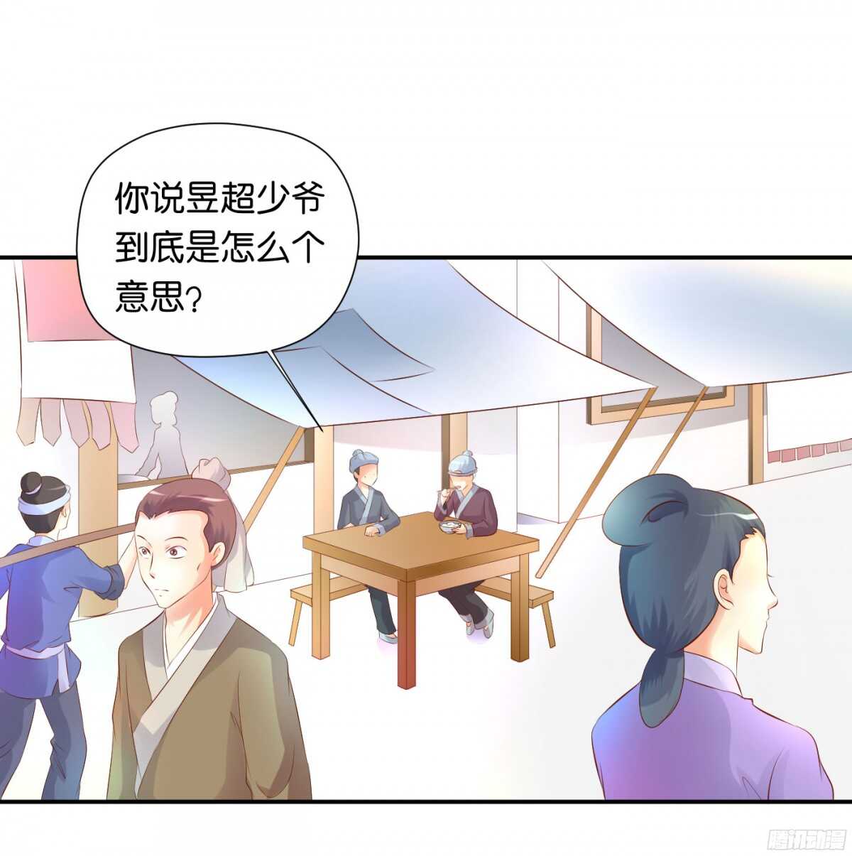 机智化解(1/3)-第85话