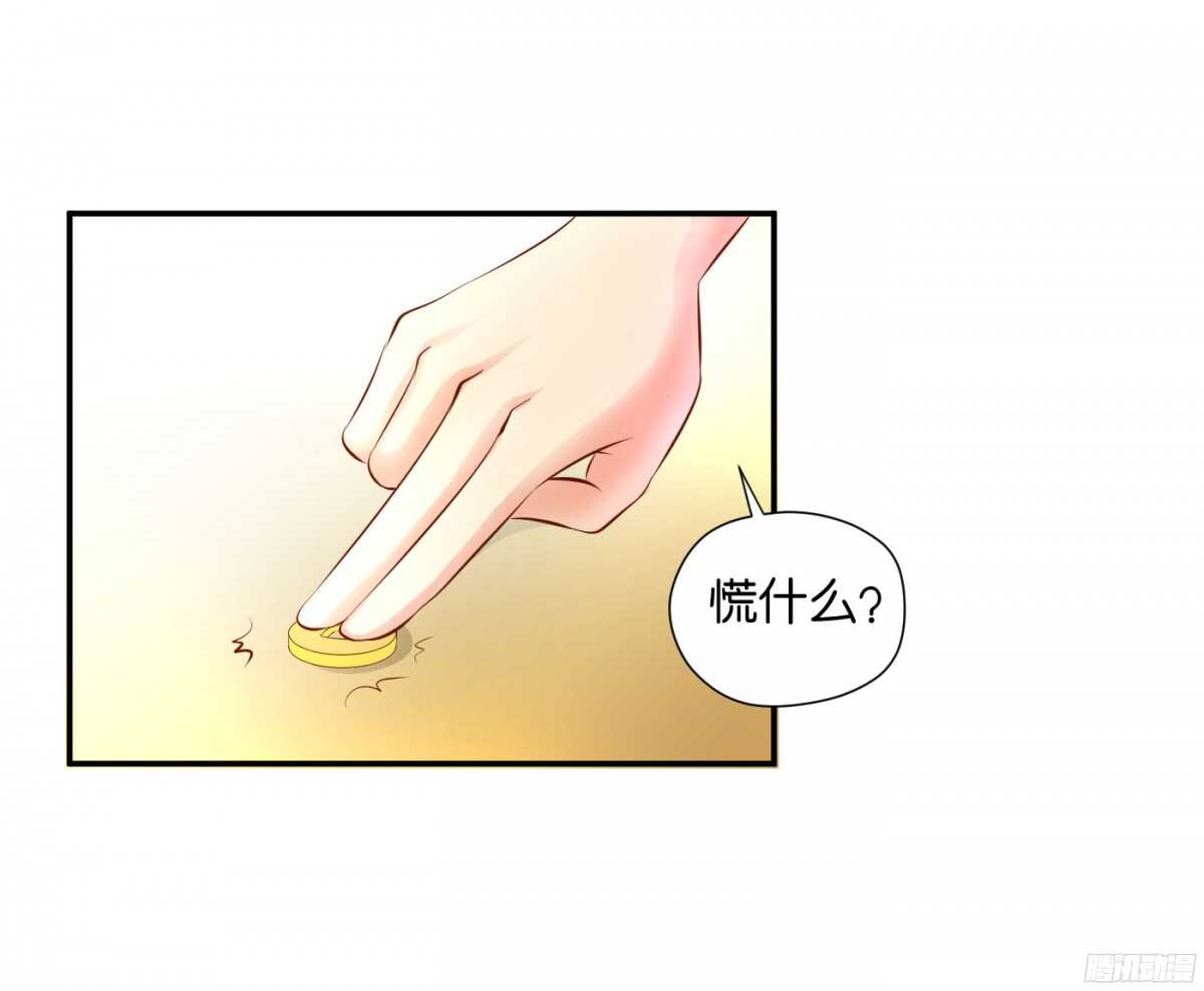 机智化解(1/3)-第85话