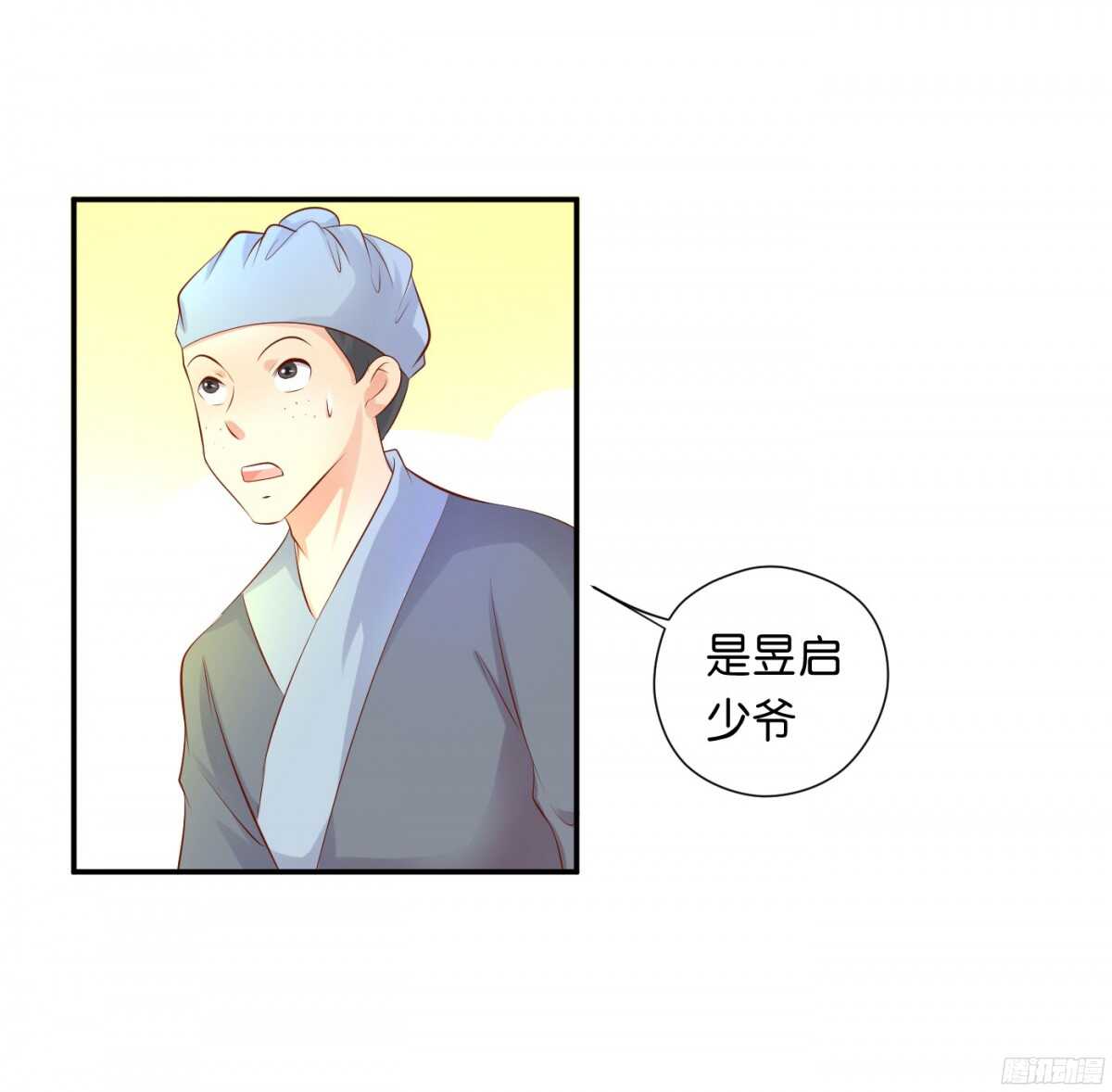 机智化解(1/3)-第85话