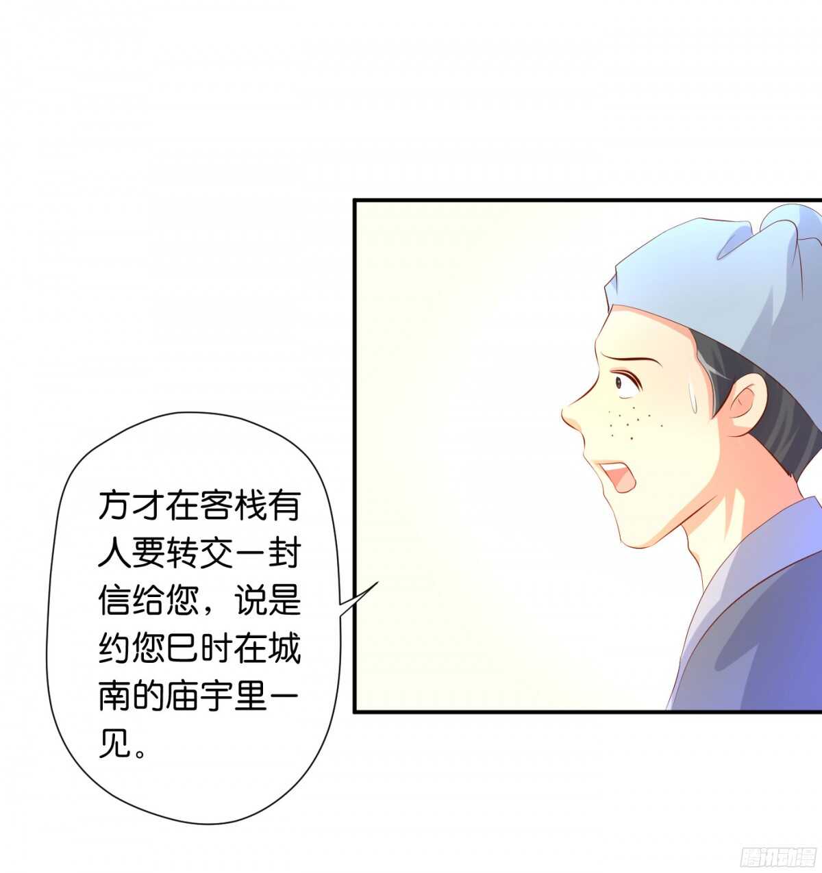 机智化解(1/3)-第85话