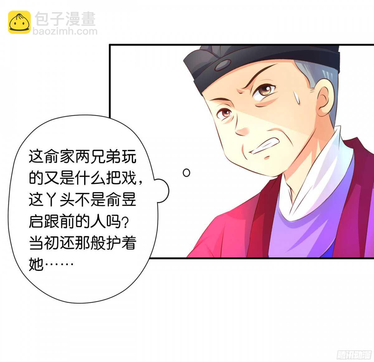 机智化解(1/3)-第85话