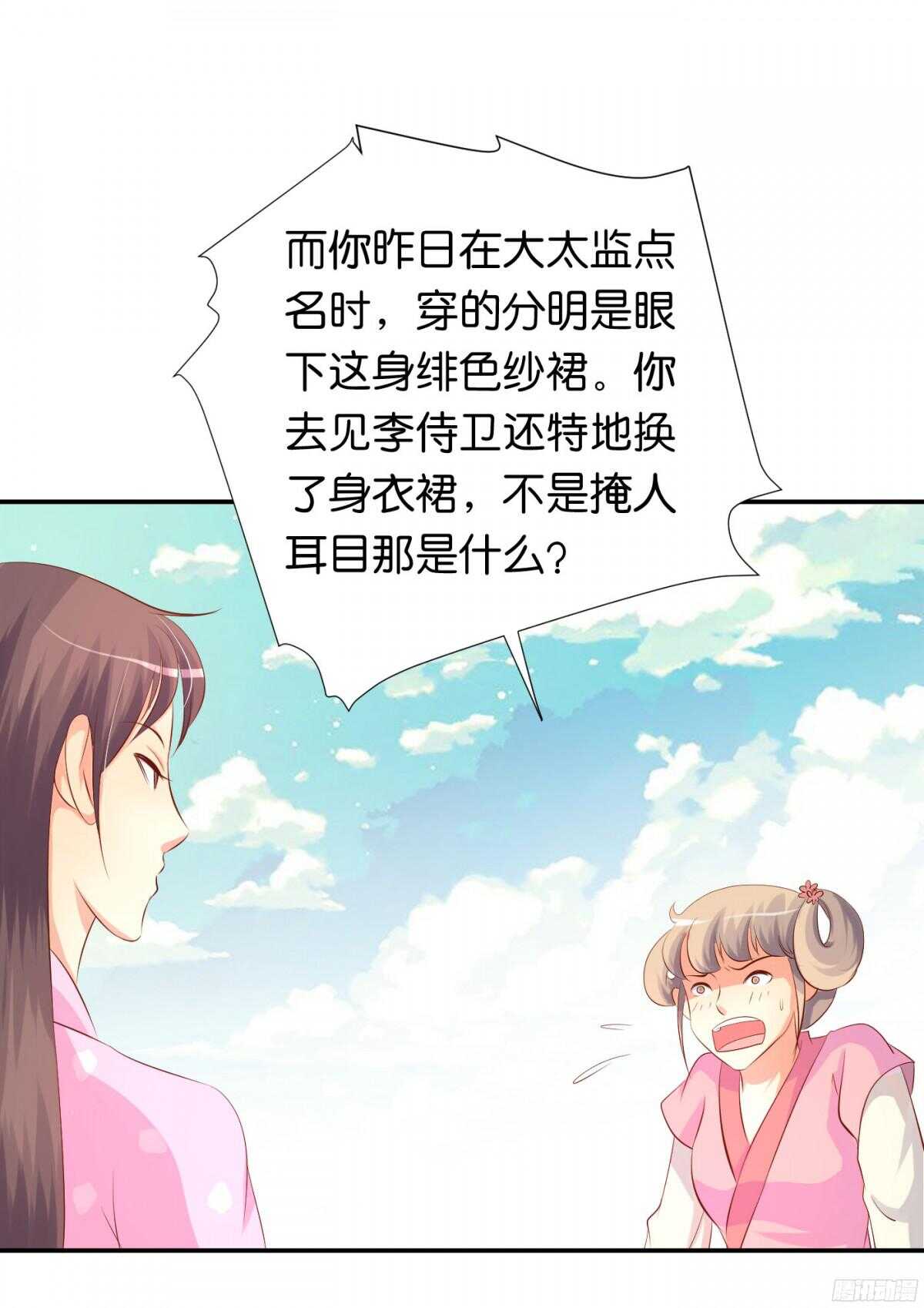 风雨骤来(1/2)-第87话