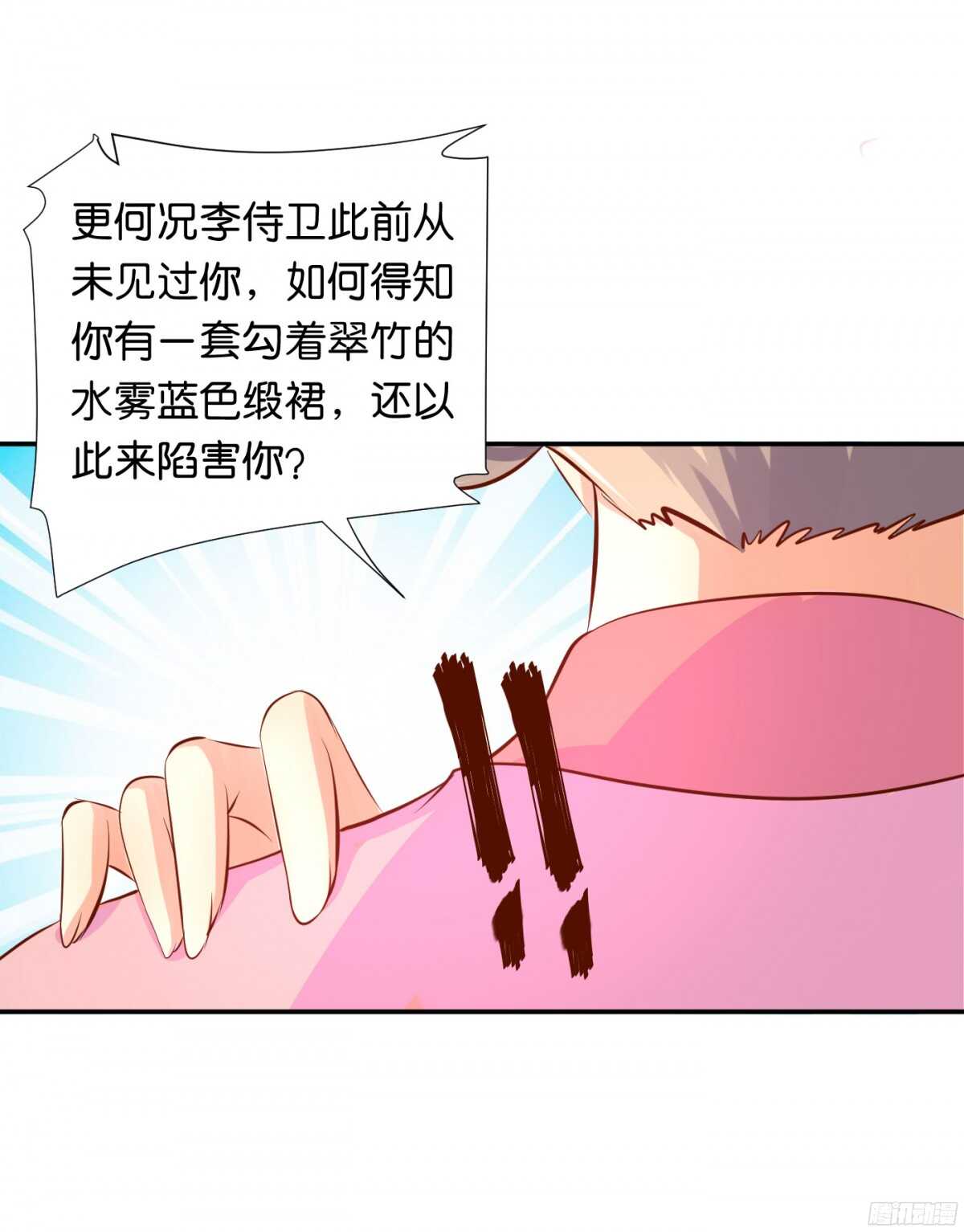 风雨骤来(1/2)-第87话