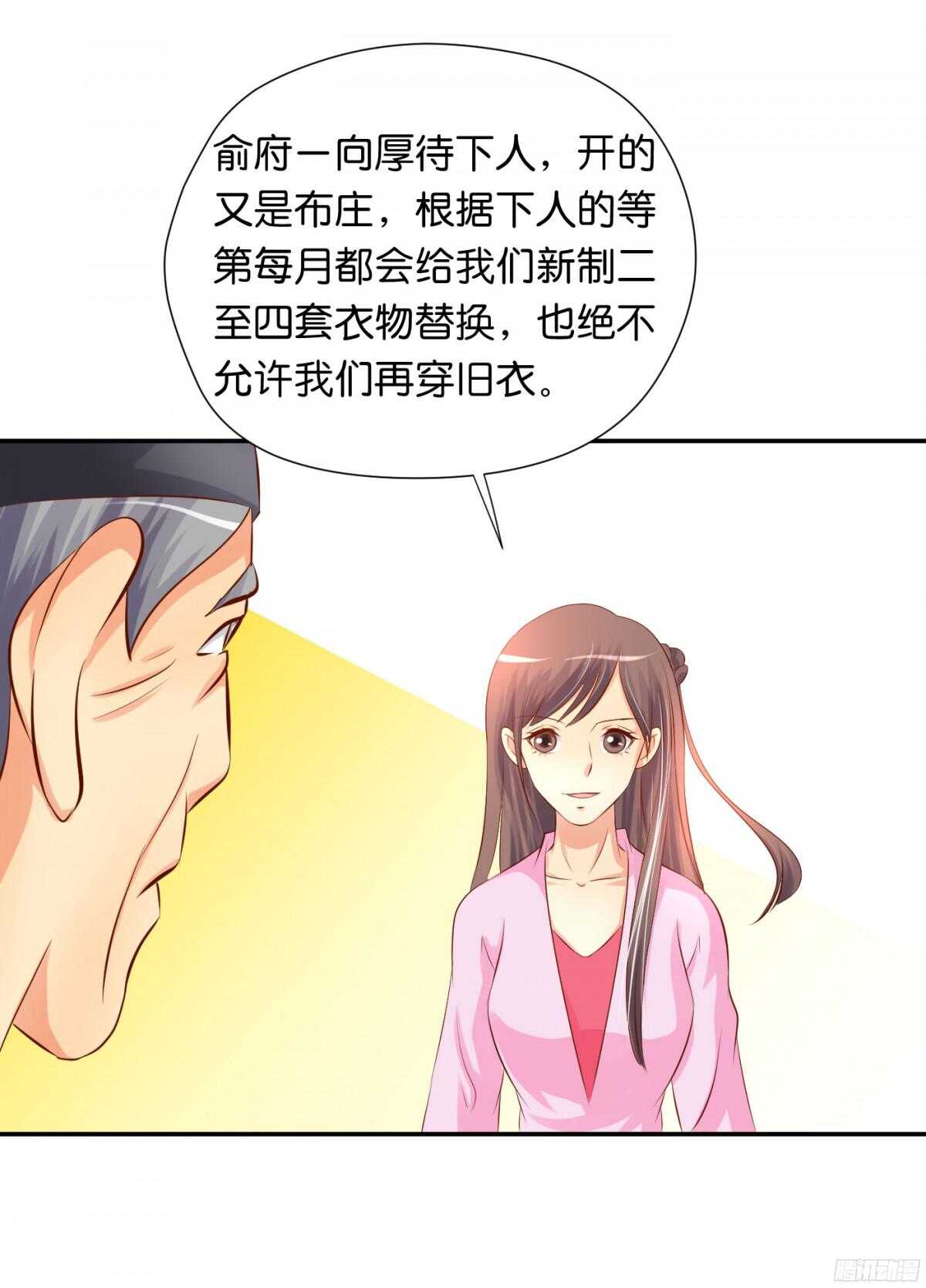 风雨骤来(1/2)-第87话