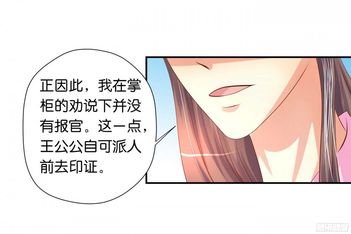 风雨骤来(1/2)-第87话