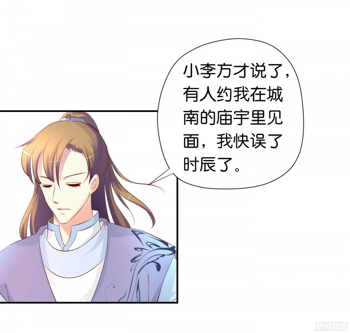 风雨骤来(1/2)-第87话