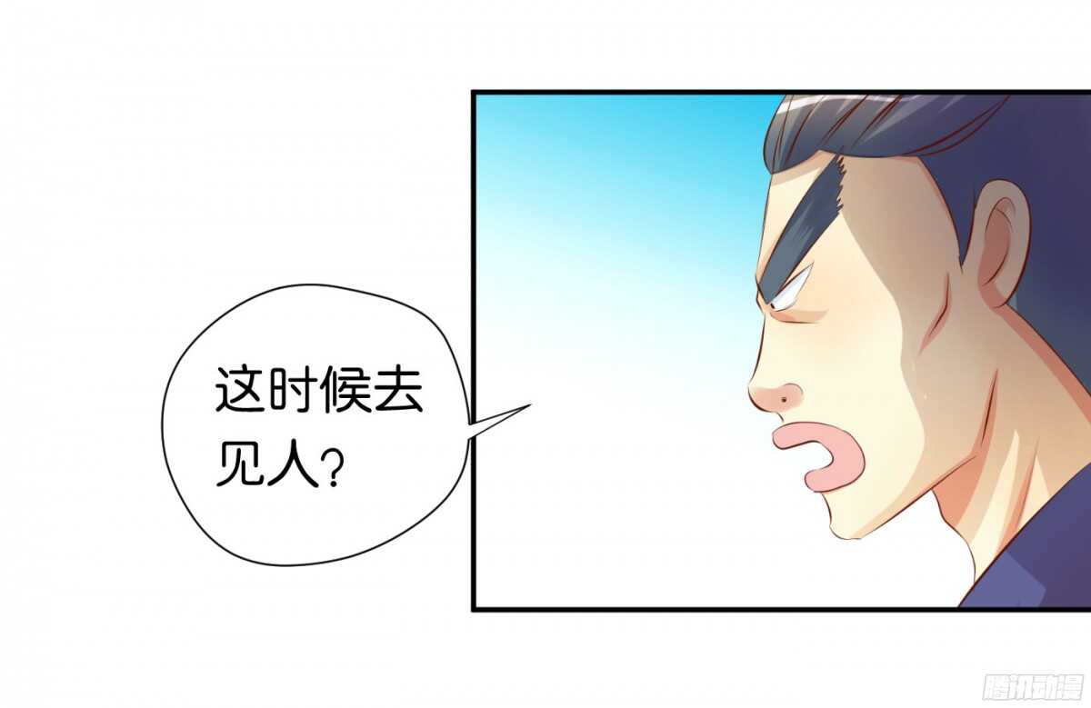 风雨骤来(1/2)-第87话