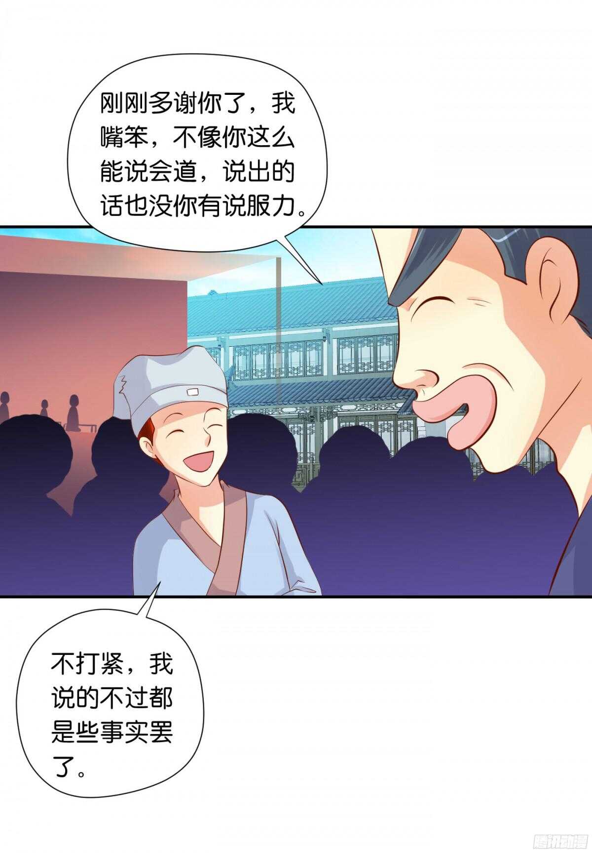 风雨骤来(1/2)-第87话