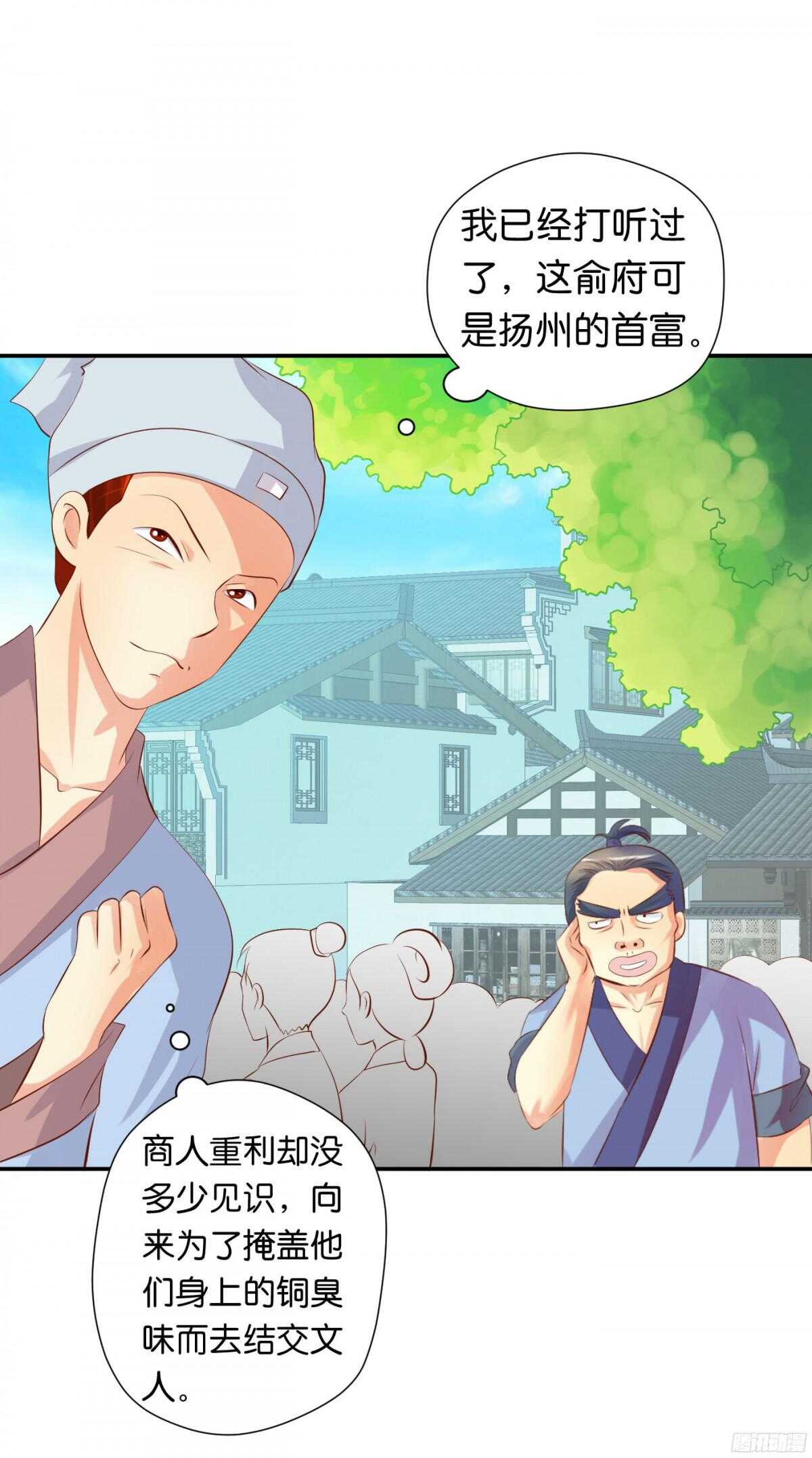 风雨骤来(1/2)-第87话