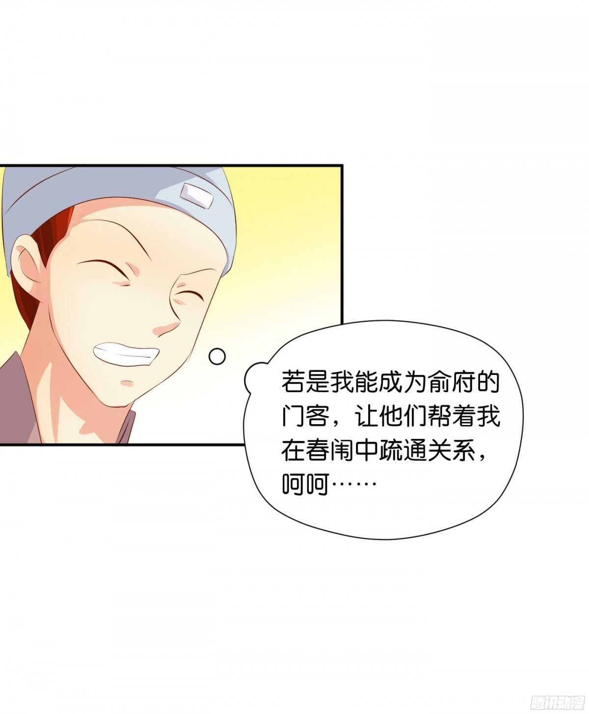 风雨骤来(1/2)-第87话