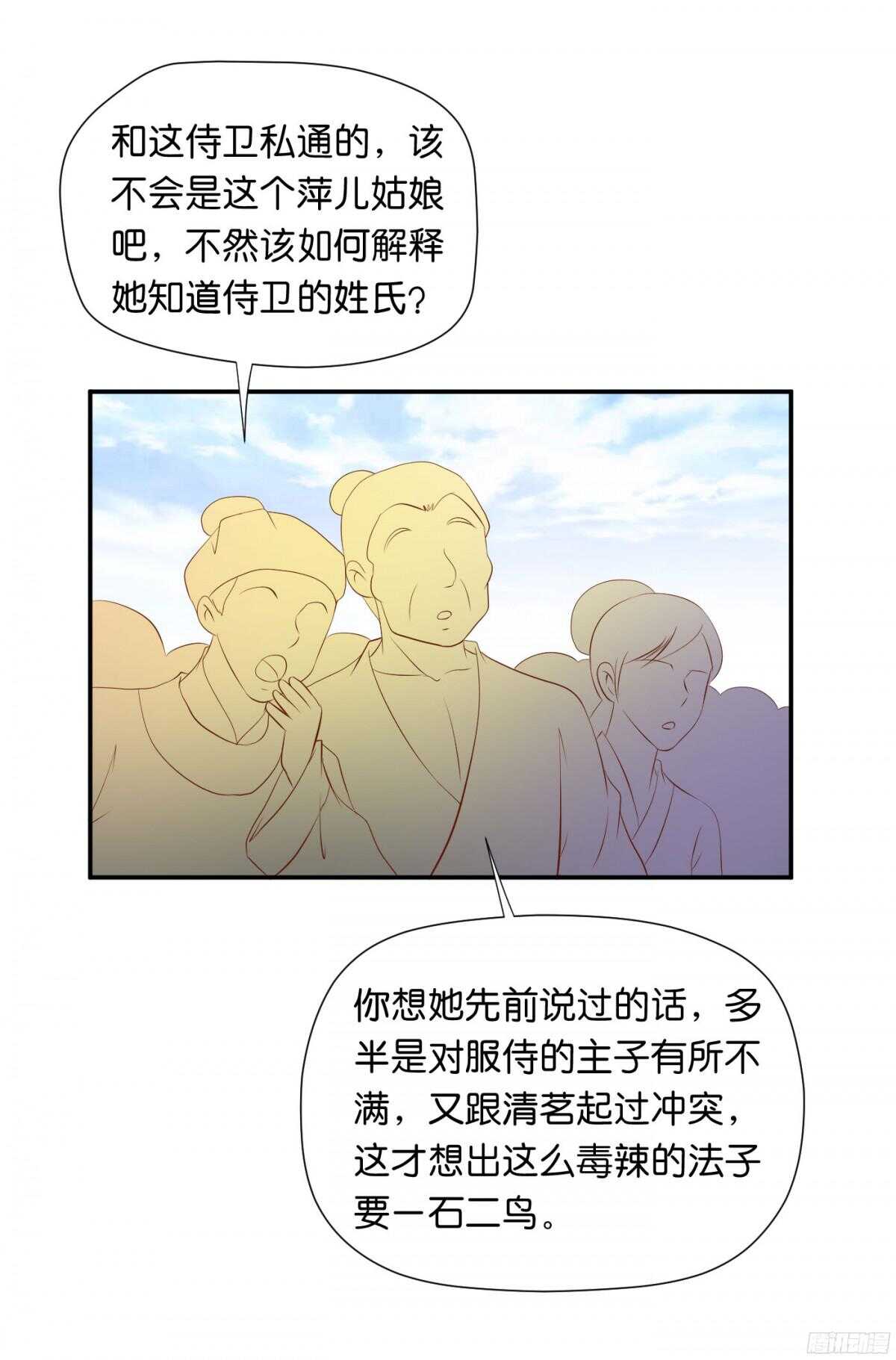 风雨骤来(1/2)-第87话