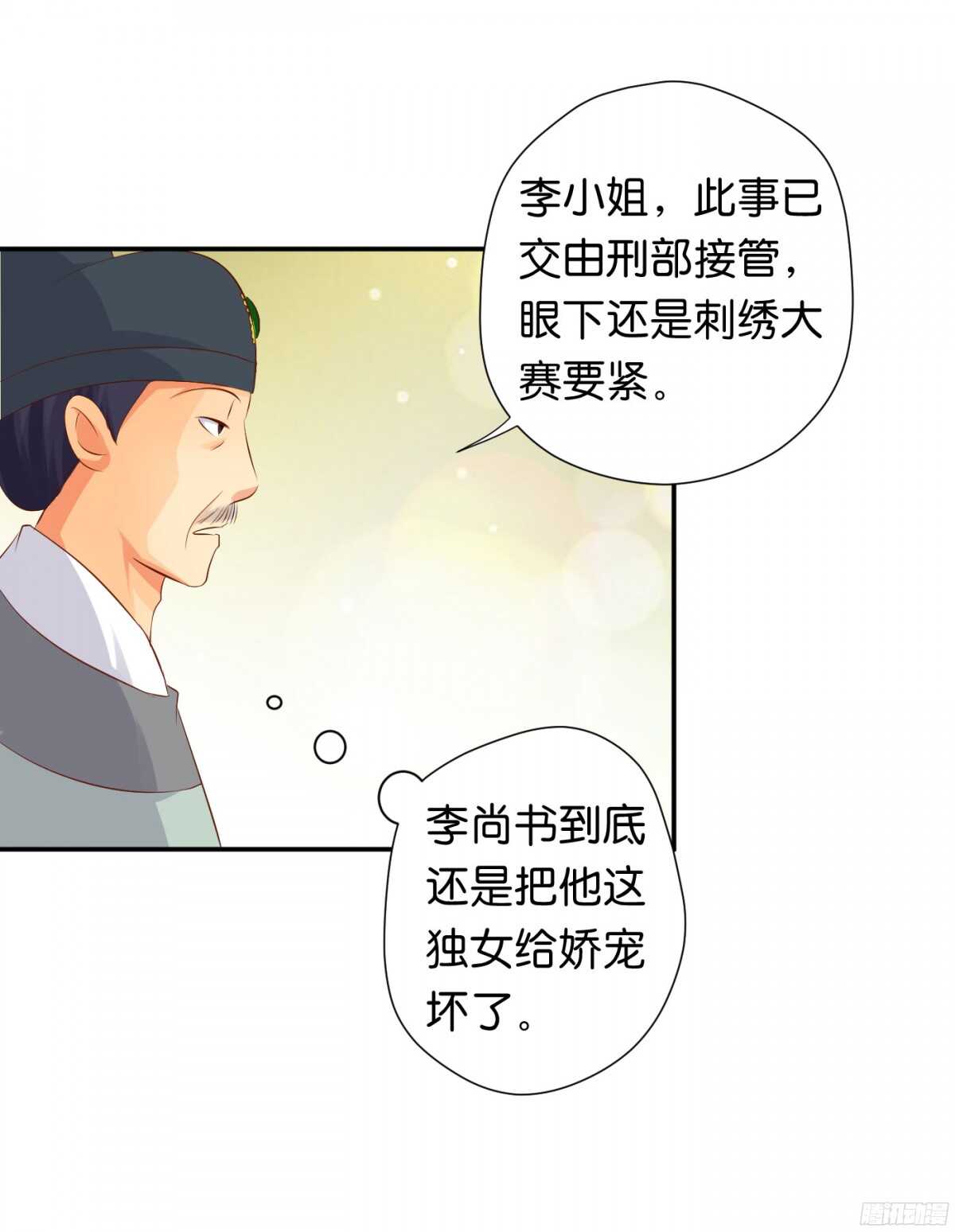 风雨骤来(1/2)-第87话