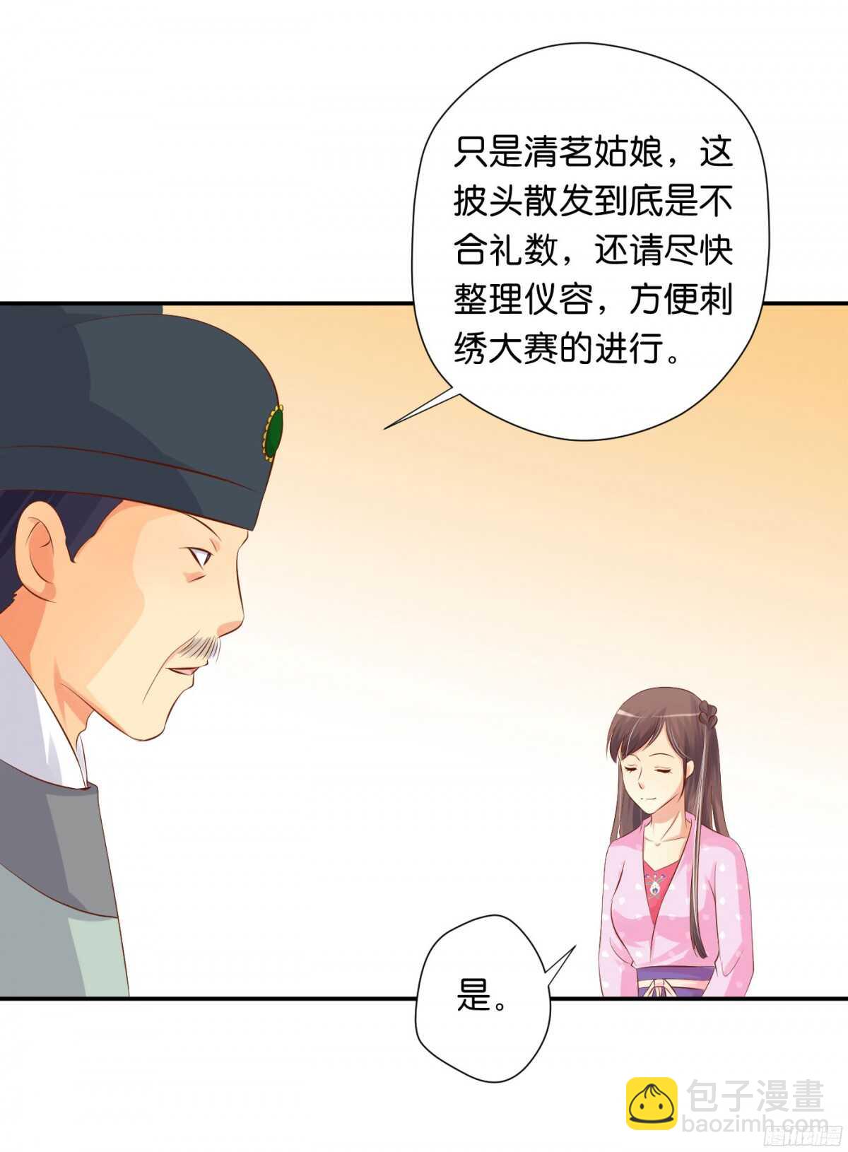 风雨骤来(1/2)-第87话