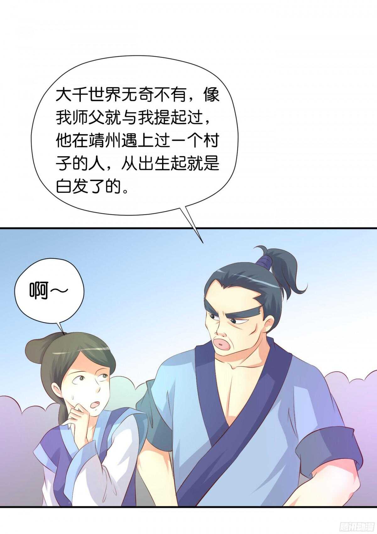 风雨骤来(1/2)-第87话