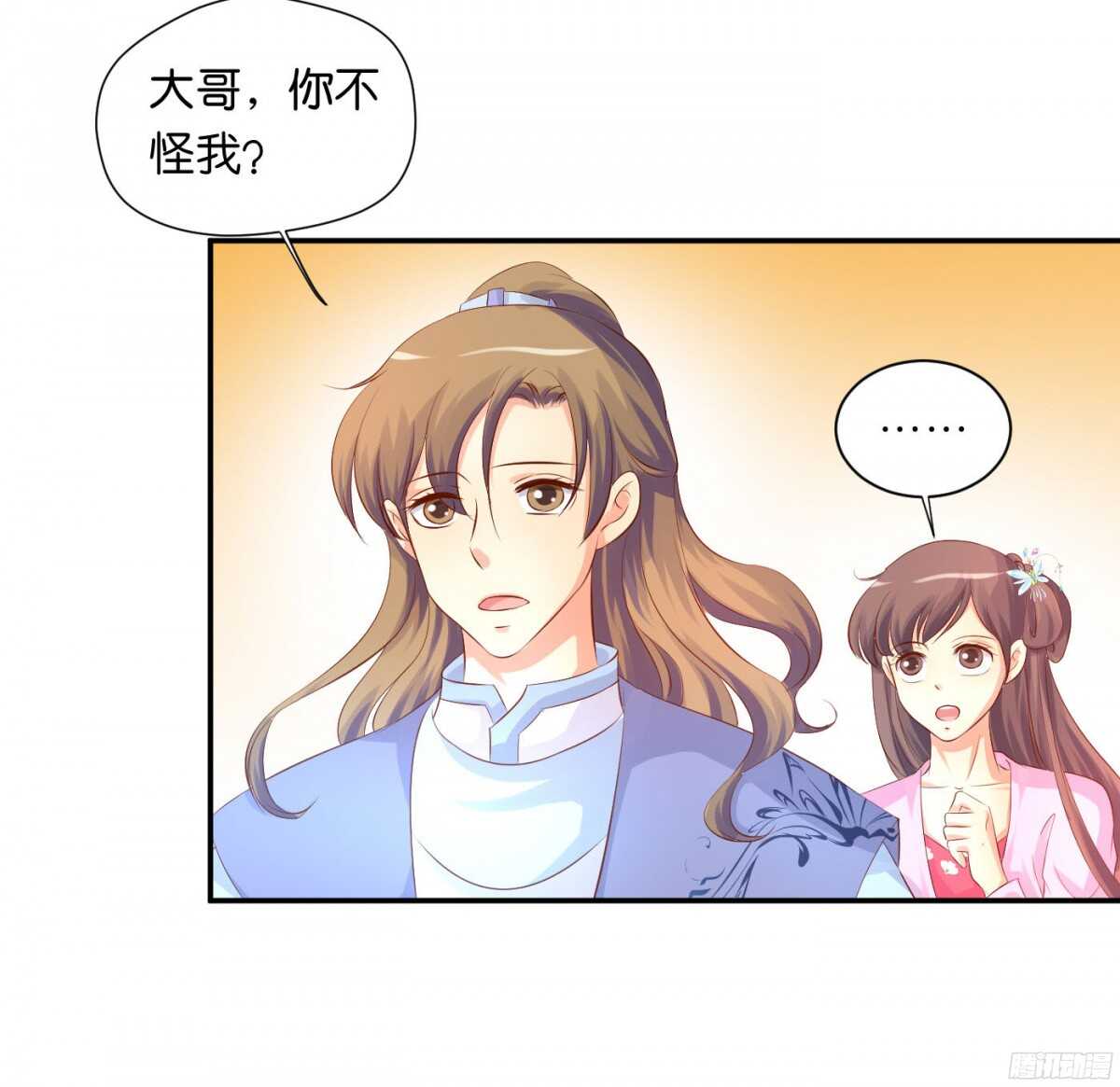 虚与委蛇(1/2)-第89话