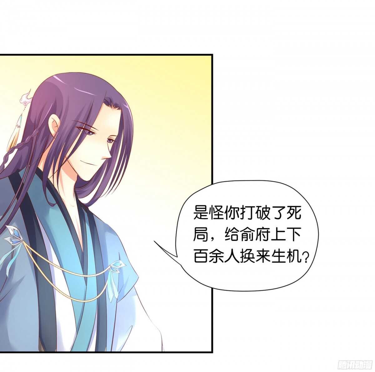 虚与委蛇(1/2)-第89话