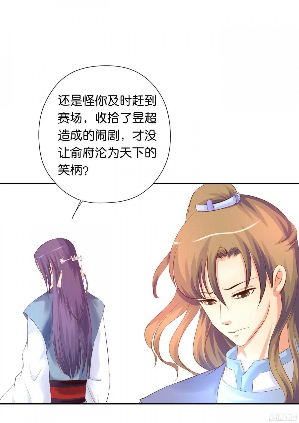 虚与委蛇(1/2)-第89话