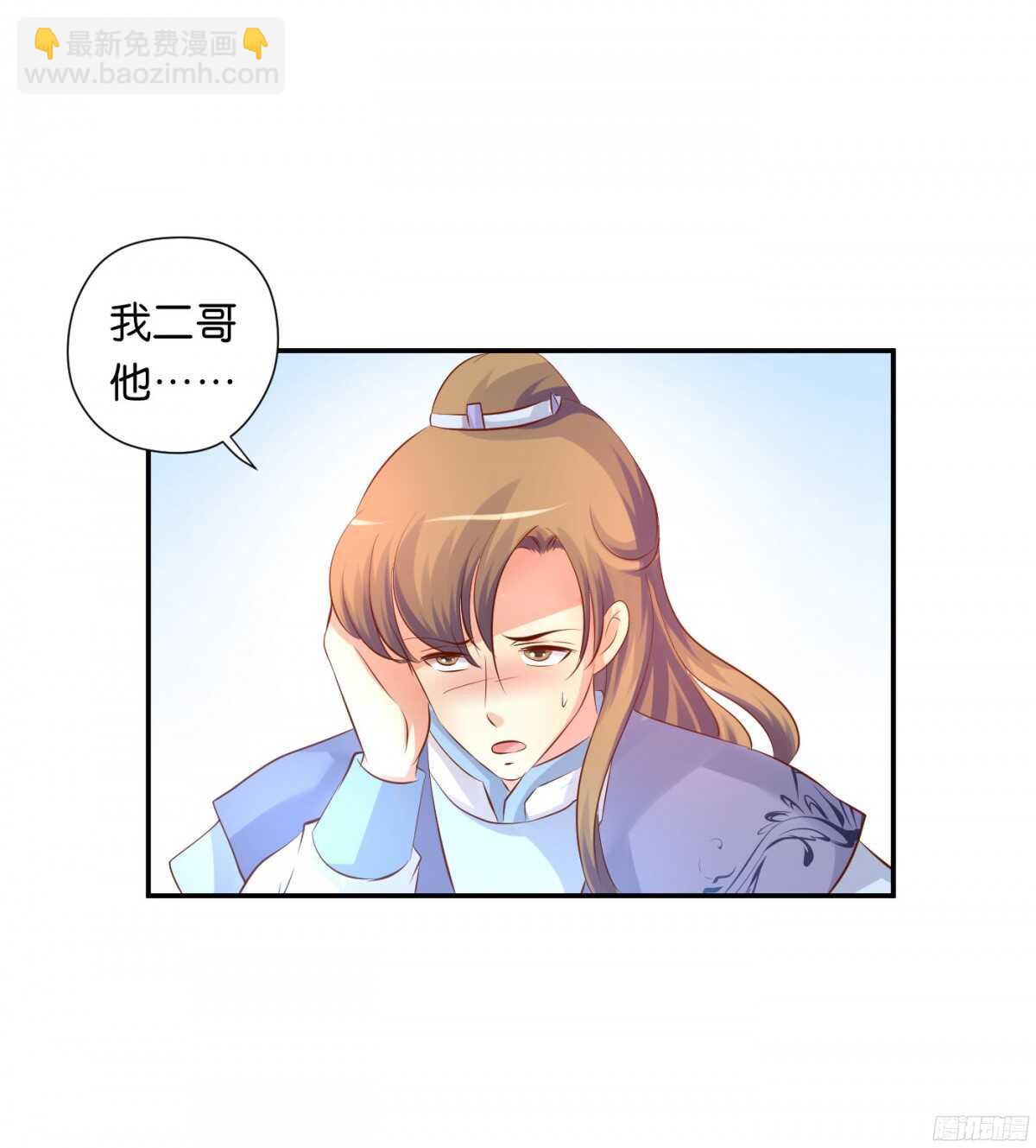 虚与委蛇(1/2)-第89话