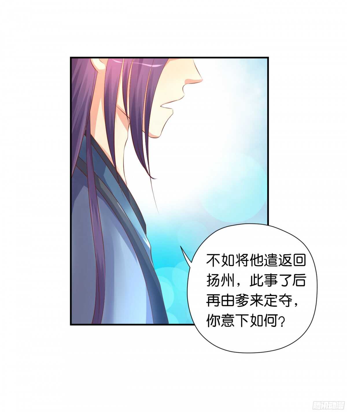 虚与委蛇(1/2)-第89话