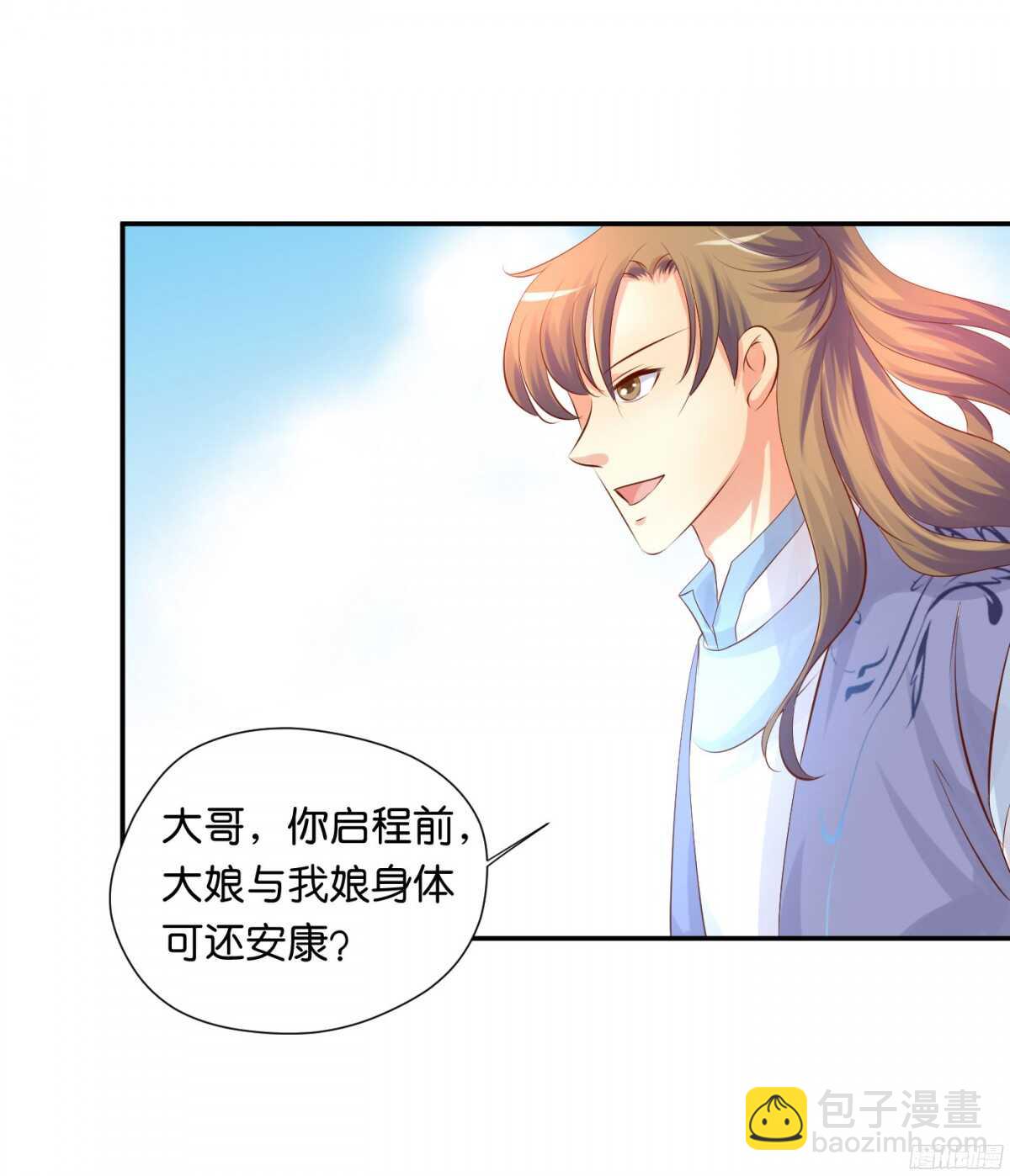 虚与委蛇(1/2)-第89话