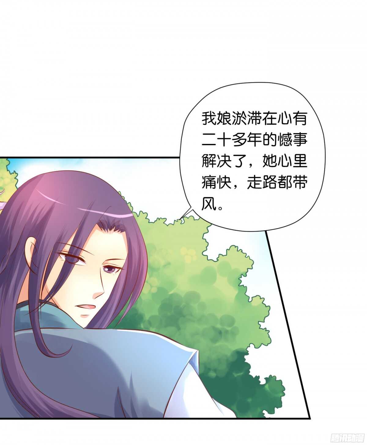 虚与委蛇(1/2)-第89话