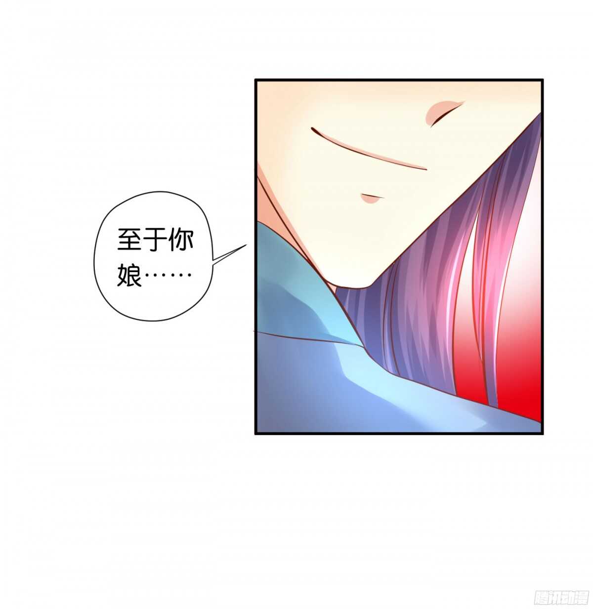 虚与委蛇(1/2)-第89话