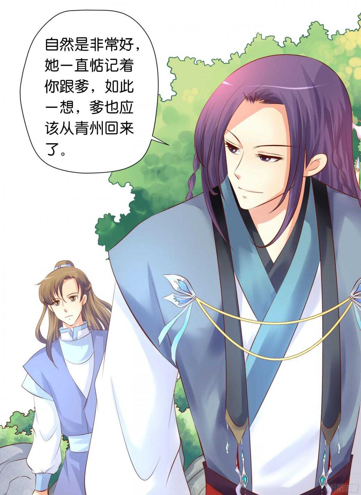 虚与委蛇(1/2)-第89话