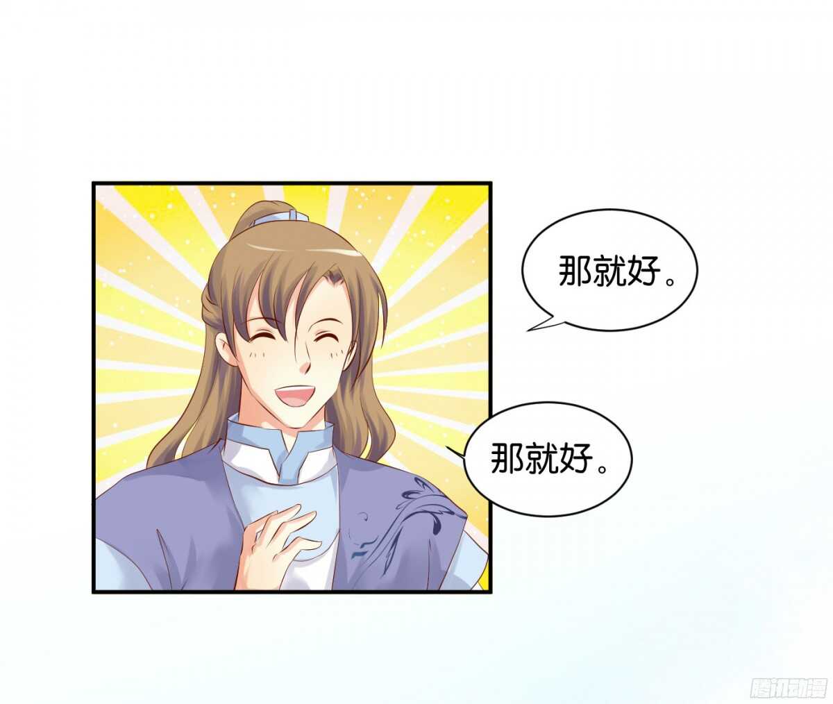 虚与委蛇(1/2)-第89话