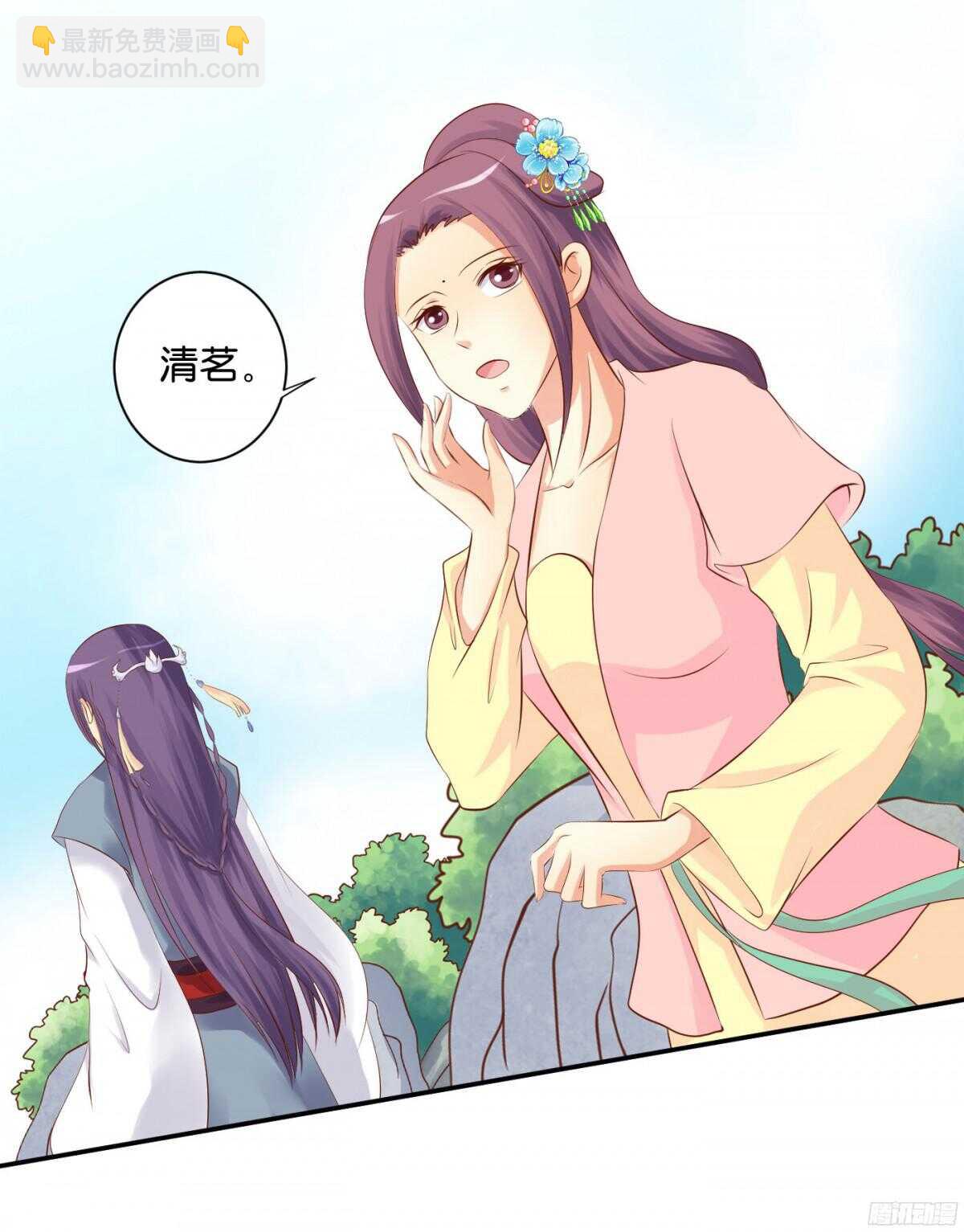 虚与委蛇(1/2)-第89话