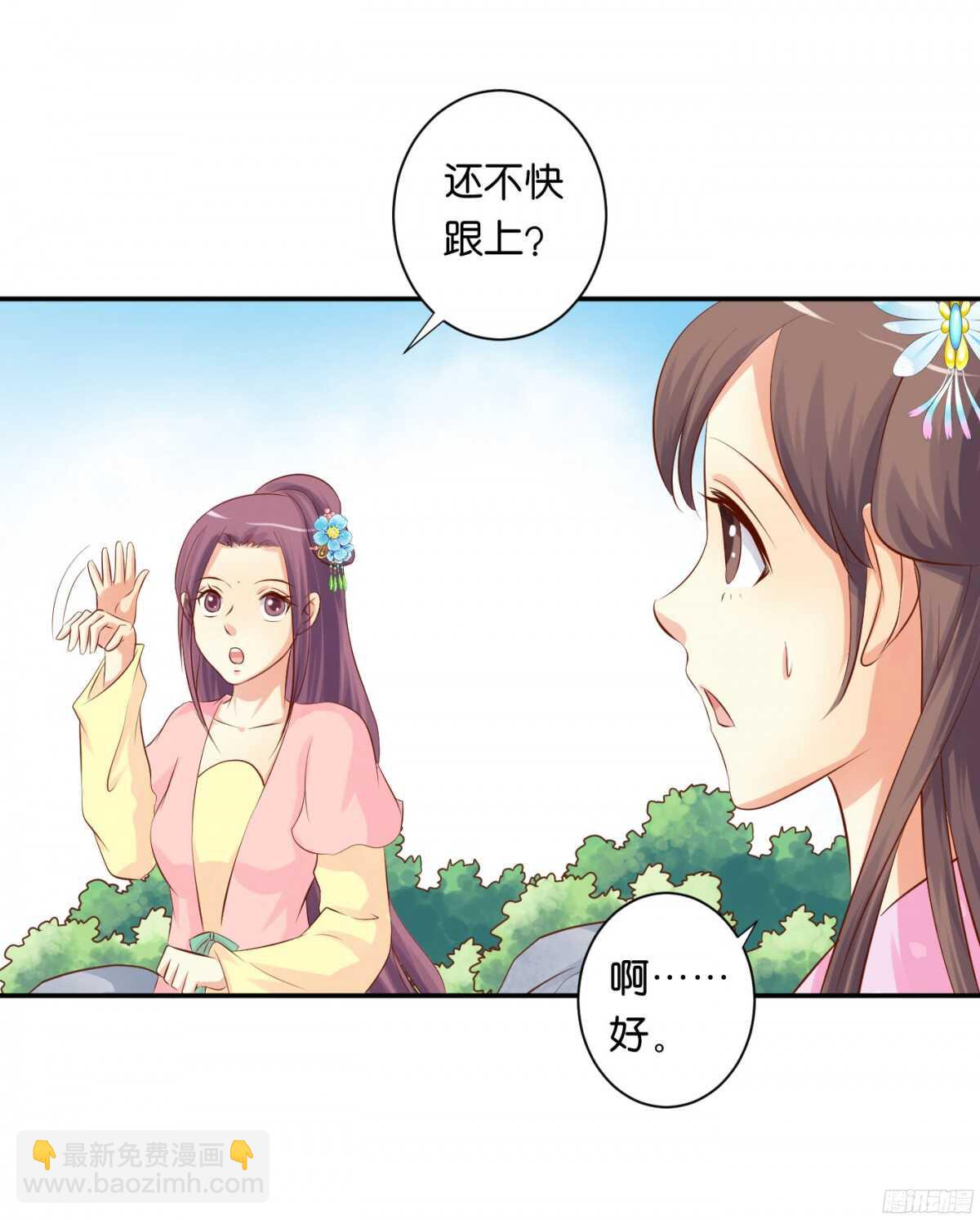 虚与委蛇(1/2)-第89话