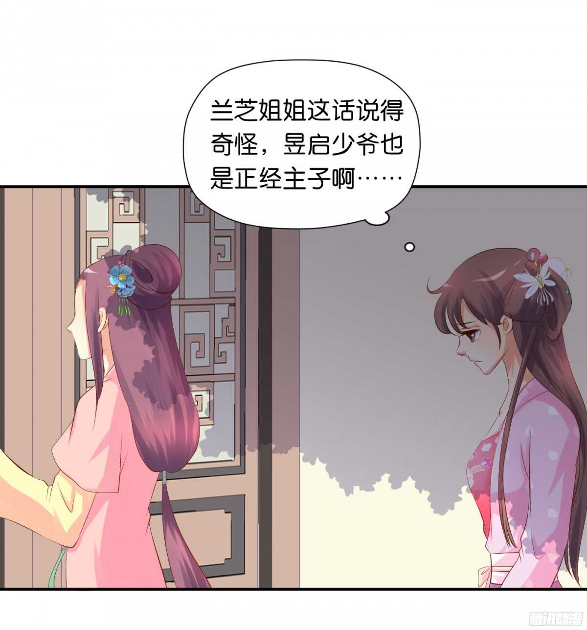 虚与委蛇(1/2)-第89话