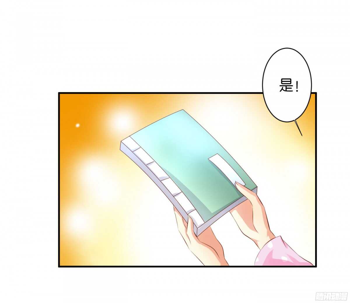 虚与委蛇(1/2)-第89话