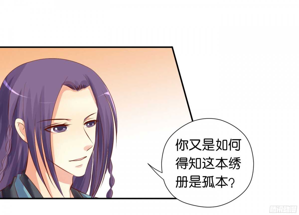 虚与委蛇(1/2)-第89话