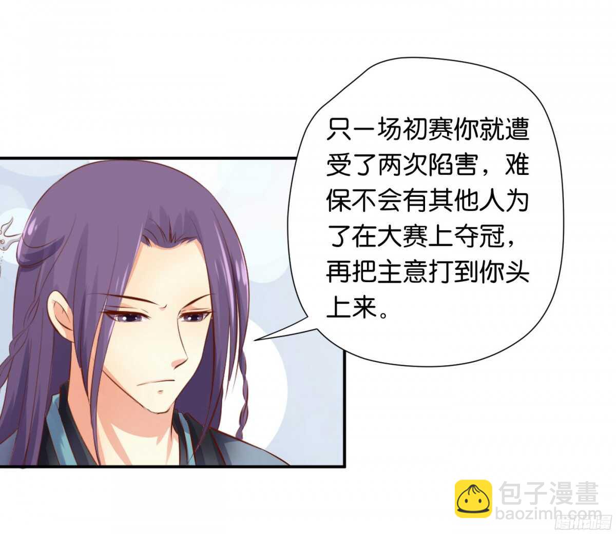 虚与委蛇(1/2)-第89话