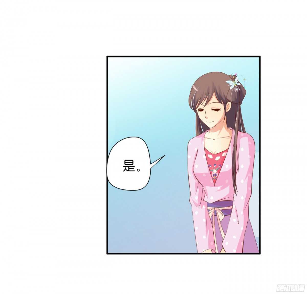 虚与委蛇(1/2)-第89话