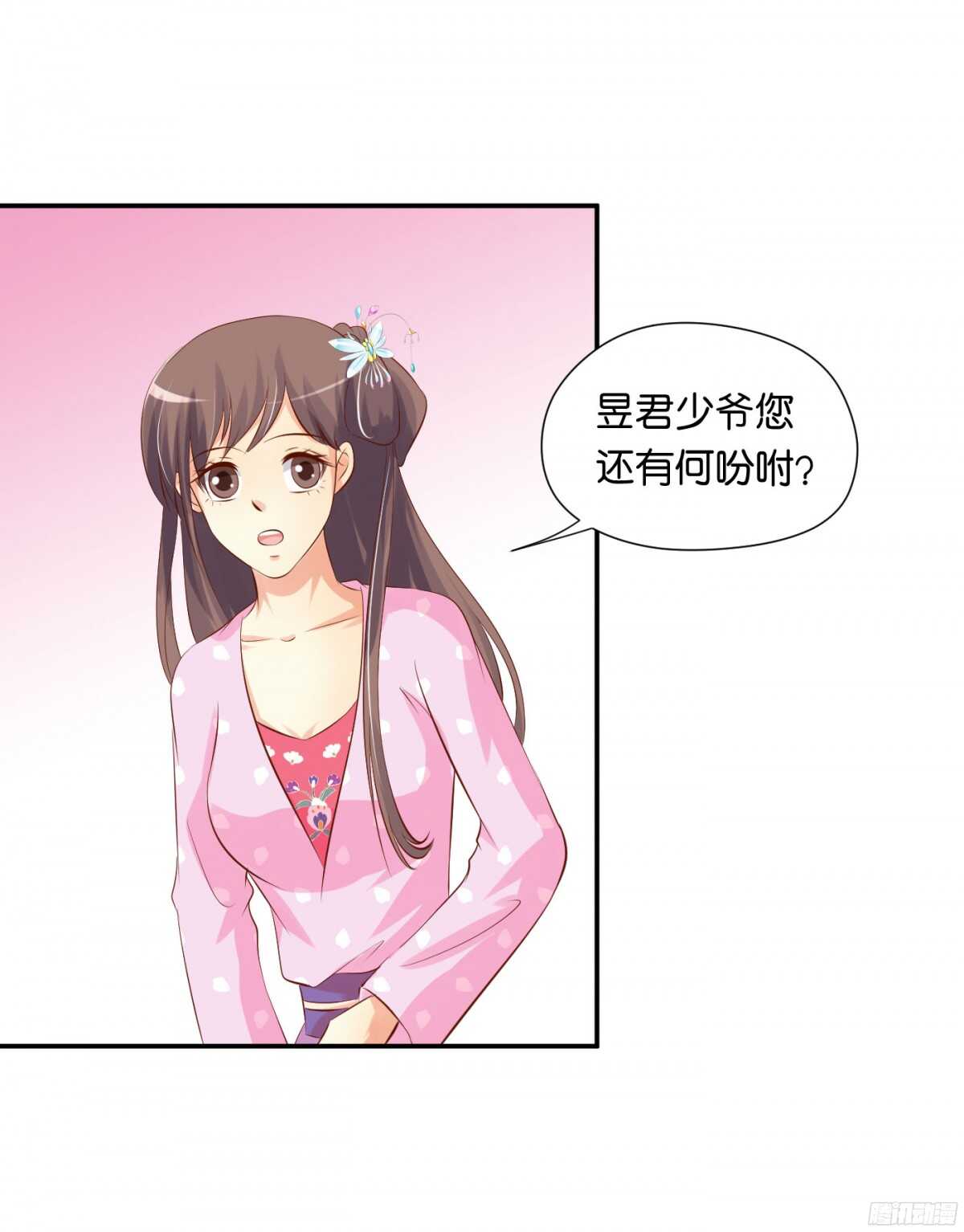 虚与委蛇(1/2)-第89话