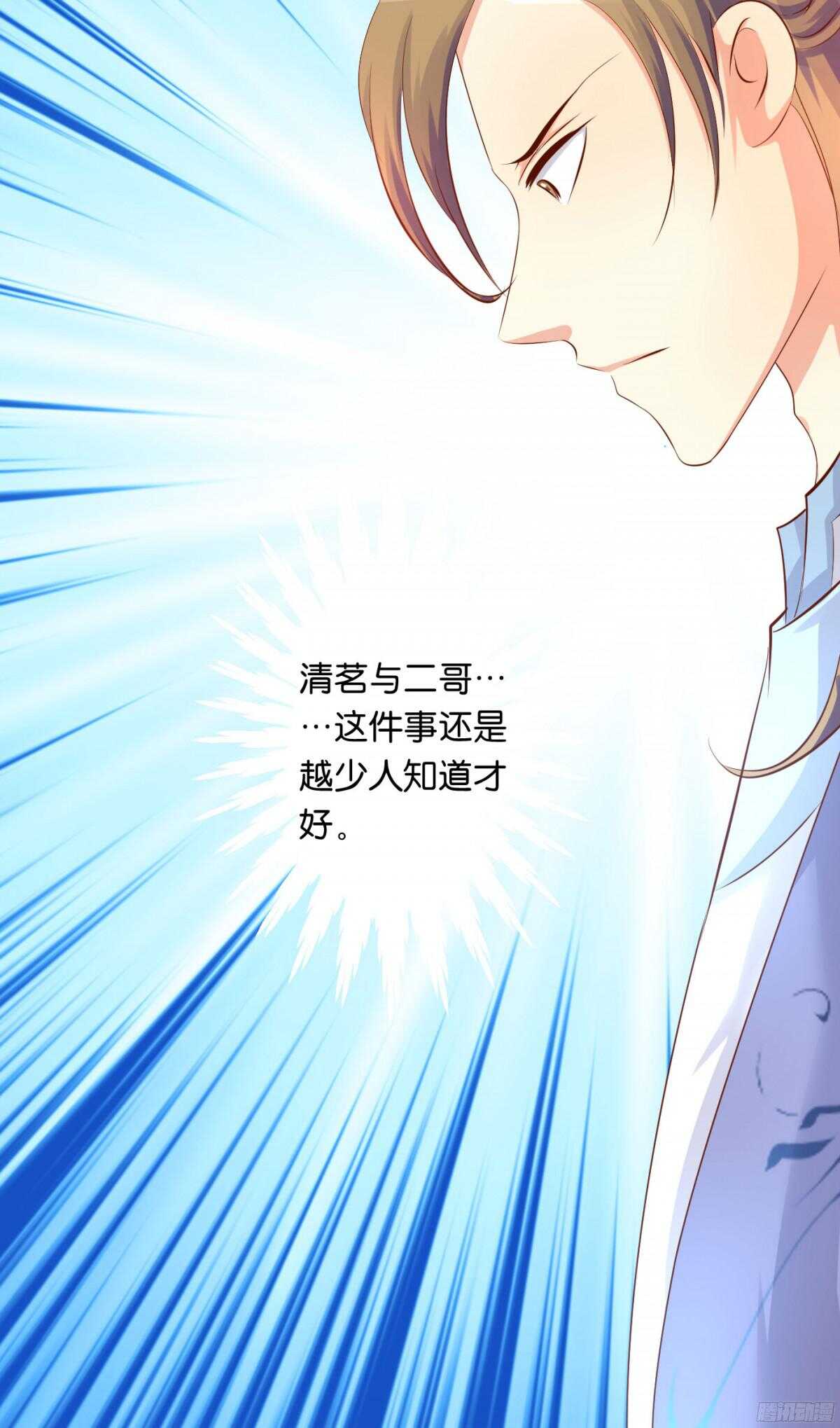 虚与委蛇(1/2)-第89话