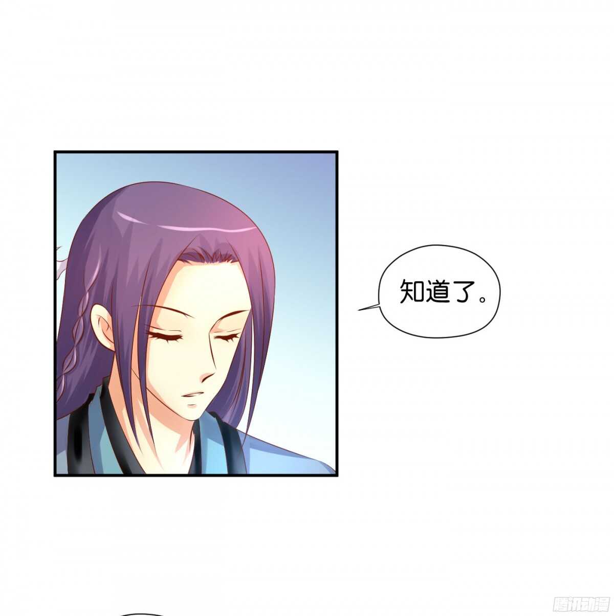 虚与委蛇(1/2)-第89话