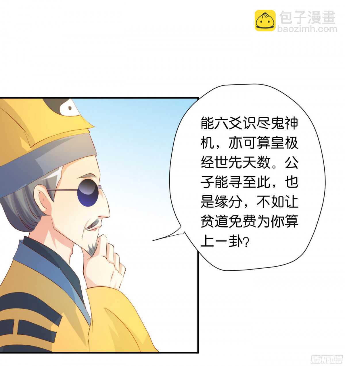 作茧自缚(1/2)-第91话